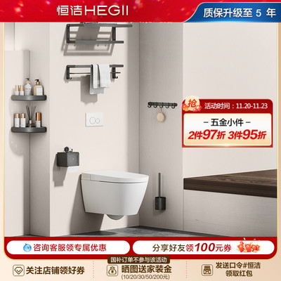 HEGII/恒洁卫生间浴室用挂件置物架挂钩浴巾架角篮收纳HMP926K07