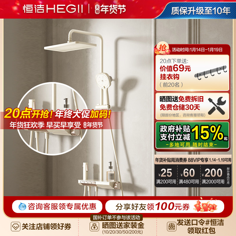 恒洁钢琴按键恒温防烫淋浴花洒套装升降加宽置物除垢全系列Y55,家装主材,恒温花洒套装,淘宝优惠券,粉丝福利购,淘宝优惠卷
