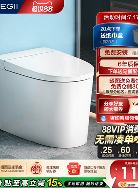 恒洁轻智能马桶感应冲易洁釉面离座自动大小冲家用通用坐便器521
