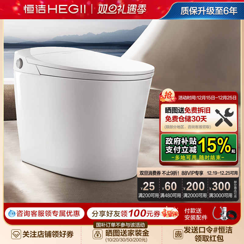 家用智能马桶恒洁座圈加热虹吸式