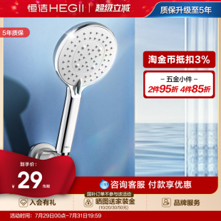 恒洁手持花洒头增压喷头家用浴室洗澡多功能淋浴喷头莲蓬头 HEGII