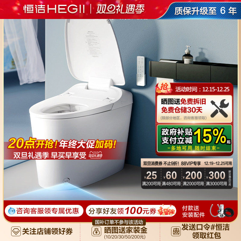 恒洁智能马桶全自动感应一体式座坐便器家用虹吸翻盖翻圈抗菌H1A