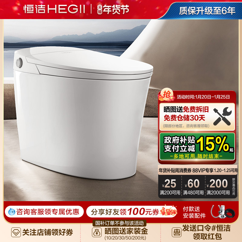 恒洁轻智能马桶感应冲易洁釉面离座自动大小冲家用通用坐便器E3E2