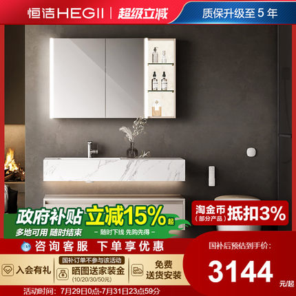 【重磅新品】恒洁酒店风浴室柜大理石岩板洗漱洗手台盆柜组合