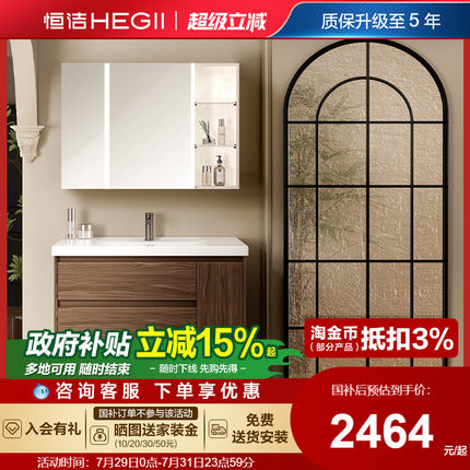 HEGII恒洁岩板智能浴室柜组合卫生间美妆卫生洗脸浴室柜套装6217