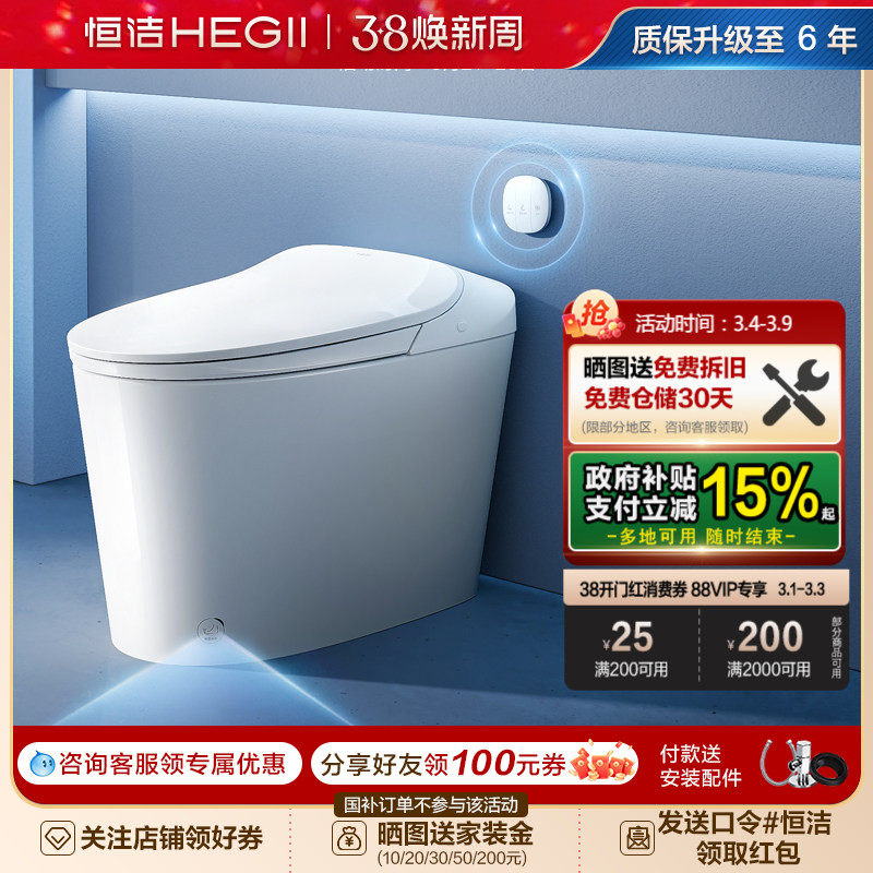 恒洁智能马桶全自动感应一体式座坐便器家用虹吸翻盖翻圈抗菌H1P