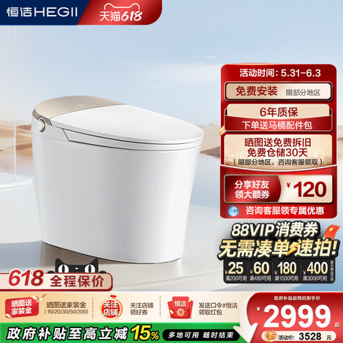 恒洁智能马桶微波随心翻泡沫云盾