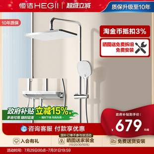 淋浴器家用置物浴室卫生间明装 恒洁钢琴按键花洒套装 易洁除垢Y55