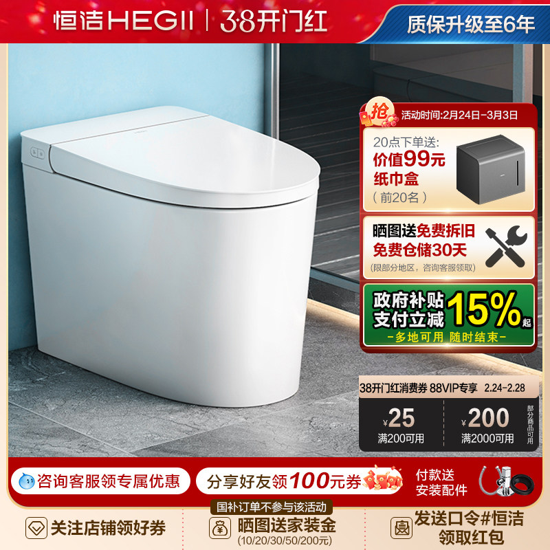 恒洁轻智能马桶座圈恒温抗菌落座预湿润离座停电冲水坐便器HQ520