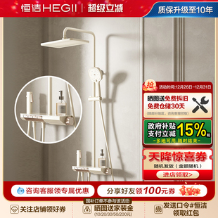 恒洁钢琴按键恒温防烫淋浴花洒套装 升降加宽置物除垢全系列Y55