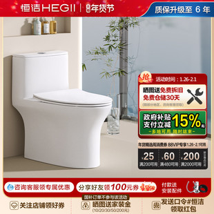 恒洁卫浴马桶家用虹吸式抗菌小户型节水防臭佛山陶瓷座坐便器517