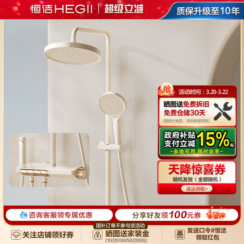 恒洁钢琴按键淋浴花洒套装浴沐浴器淋雨明装喷枪易洁除垢家用Y56