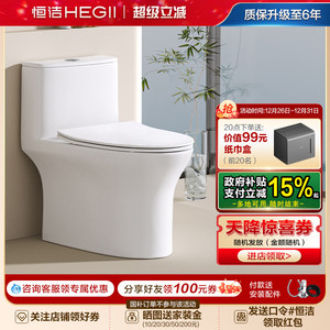 恒洁小户型虹吸马桶卫生间家用防臭防溅节水大冲力防臭坐便器516