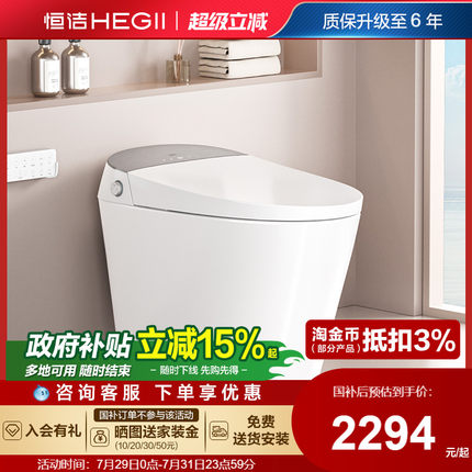 恒洁智能马桶坐便器感应冲水离座全自动小户型家用翻盖马桶H35