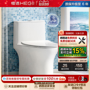 恒洁普通虹吸式马桶双层超薄抗菌盖板水箱小户型陶瓷坐便器518