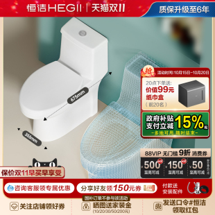 恒洁卫浴可调坑距马桶大冲力虹吸式 节水佛山家用陶瓷坐便器516