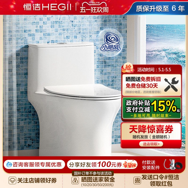 恒洁普通虹吸式马桶双层超薄抗菌盖板水箱小户型陶瓷坐便器518