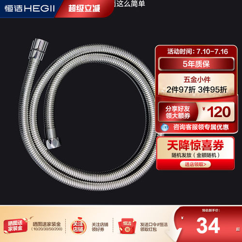 恒洁卫浴手持淋浴花洒防爆
