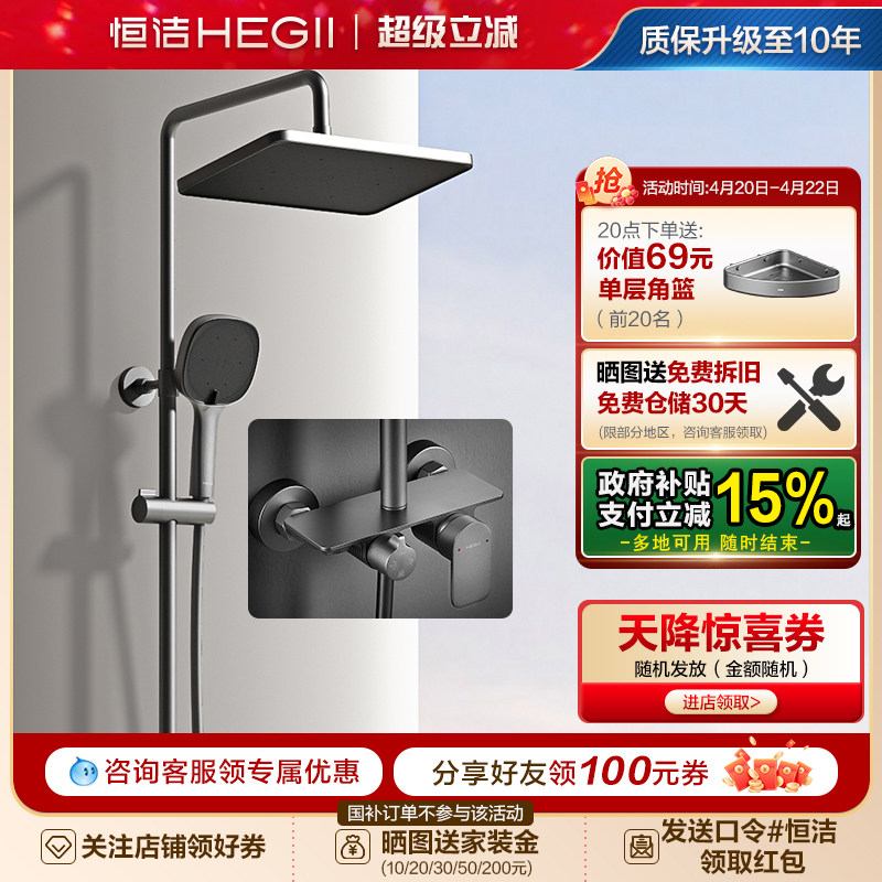 恒洁浴室沐浴器淋雨简易明装喷枪易洁花洒套装恒温卫生间家用916