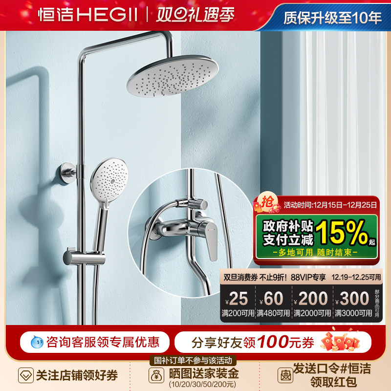 恒洁淋浴花洒套装淋雨浴喷枪沐浴手持淋浴器极简无顶喷HMF955