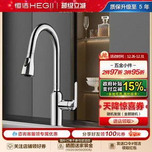 恒洁卫浴抽拉厨房龙头水池洗菜盆水龙头冷热锌合金水槽902 412B