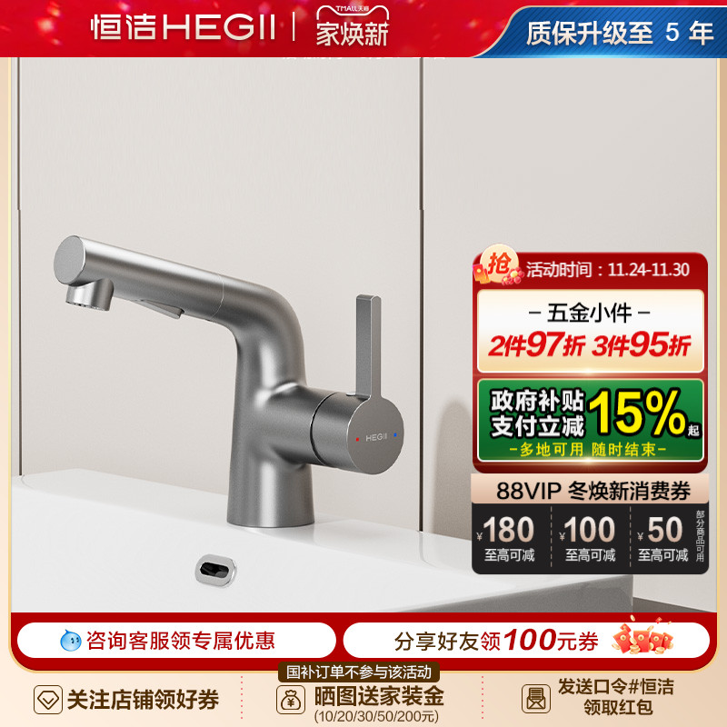 恒洁洗漱台旋转出水冷热双控面盆卫生间卫浴台上盆升降水龙头903