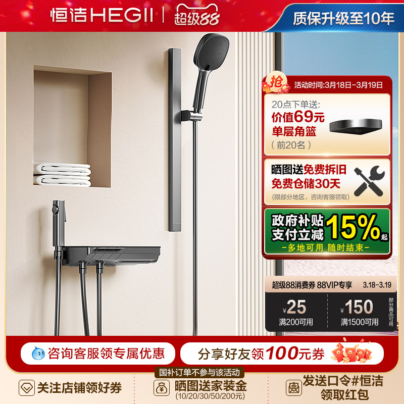 恒洁钢琴按键恒温防烫分体式淋浴花洒套装升降加宽置物除垢Y55