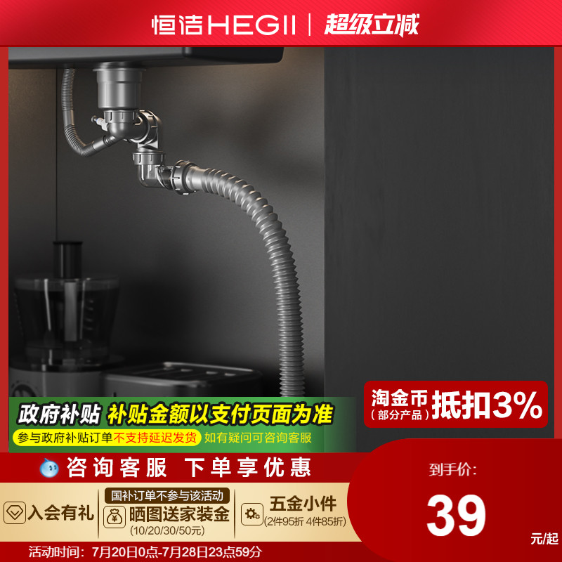 恒洁水槽下水管排水管防臭防堵