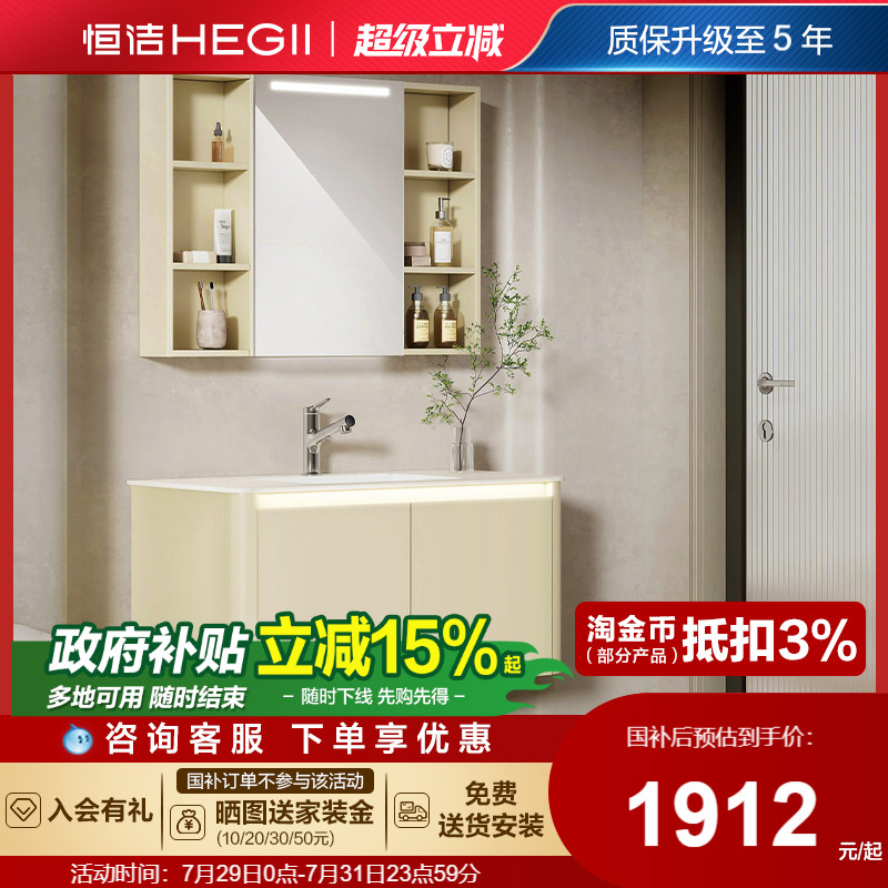 HEGII恒洁岩板智能浴室柜组合卫生美妆卫生间洗脸浴室柜套装62