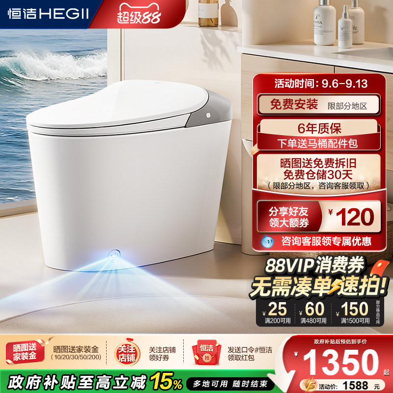 恒洁轻智能马桶随心贴脚感冲水坐便器泡沫盾内置水箱座圈加热611A
