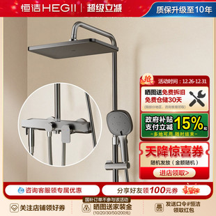 恒洁奶油风淋浴花洒套装 喷枪易洁除垢白色家用936 浴室沐浴器明装