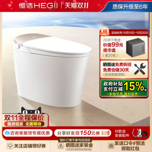 恒洁智能马桶坐便器感应冲水离座全自动户型家用翻盖马桶H5P