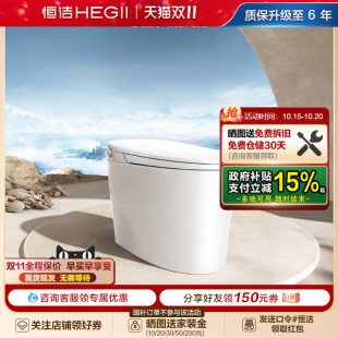 恒洁轻智能马桶一体坐便器感应脚感零压劲冲小户型家用E2 新品