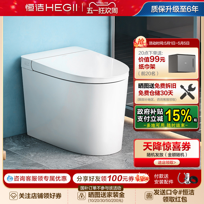 恒洁轻智能马桶感应冲易洁釉面离座自动大小冲家用通用坐便器521