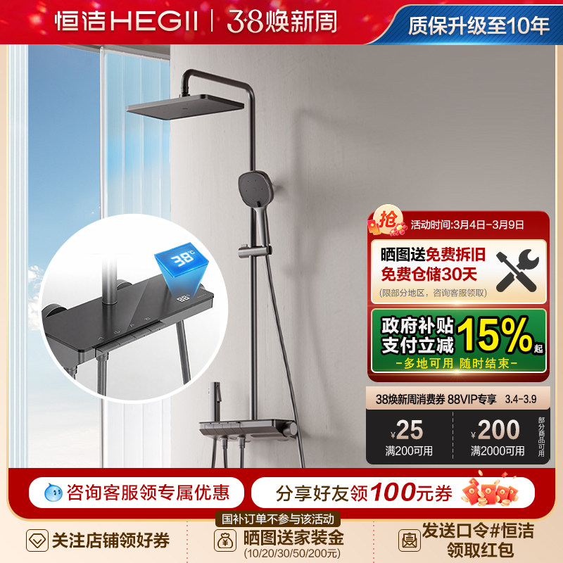 恒洁卫浴按键恒温花洒套装雨淋浴器家用明装置物恒温花洒套装Y55