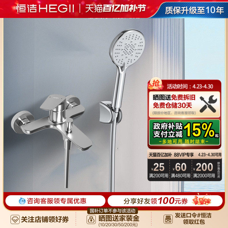 HEGII/恒洁卫浴淋浴器花洒套装无顶喷花洒卫生间明装家用沐浴931
