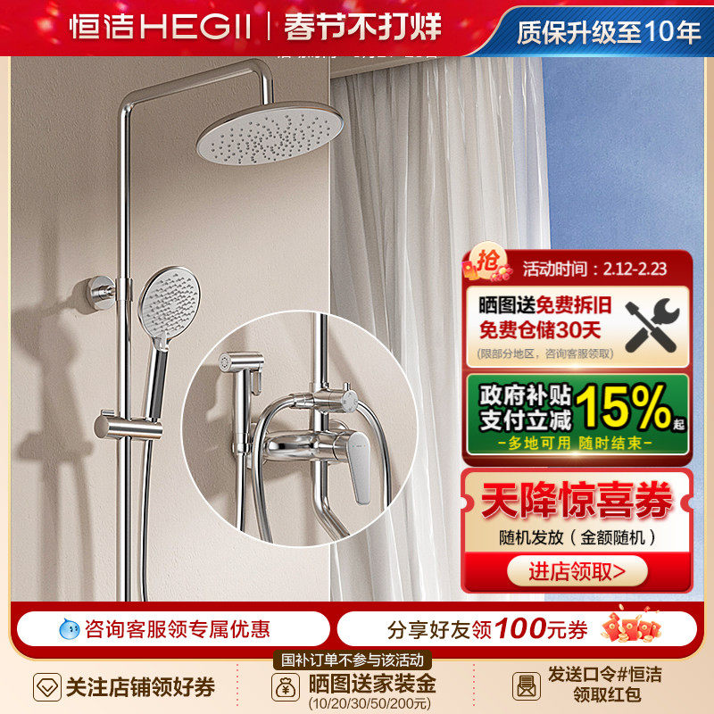恒洁浴室沐浴器淋雨简易明装喷枪易洁花洒套装恒温卫生间家用955