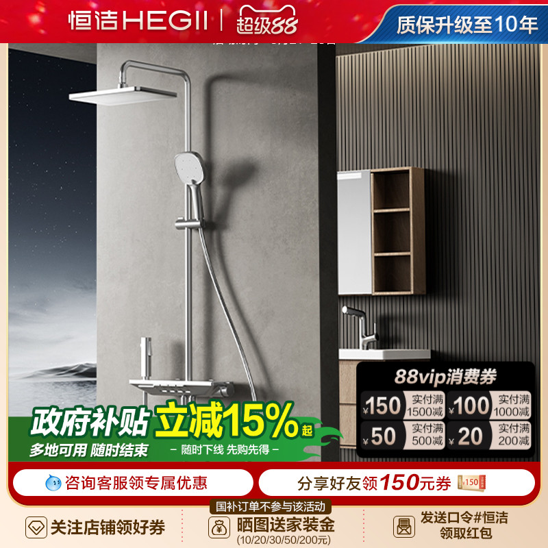 恒洁恒温花洒智能控温大顶喷