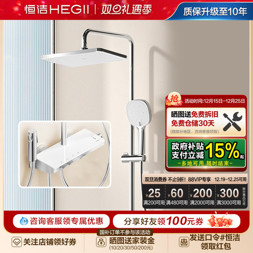 恒洁钢琴按键花洒大平台