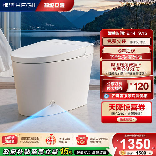 恒洁轻智能马桶电动脚感冲