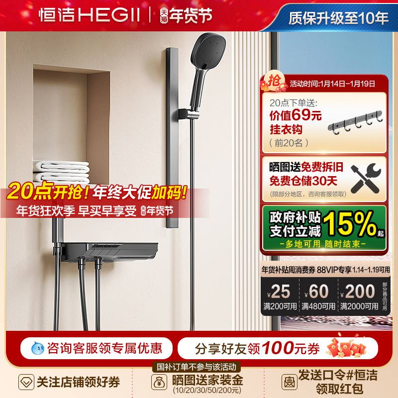 恒洁钢琴按键恒温防烫分体式淋浴花洒套装升降加宽置物除垢Y55,家装主材,恒温花洒套装,淘宝优惠券,粉丝福利购,淘宝优惠卷