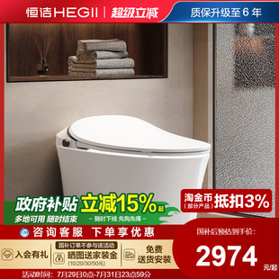 无小户型家用低水压限制有带水箱 恒洁智能马桶全自动坐便器一体式