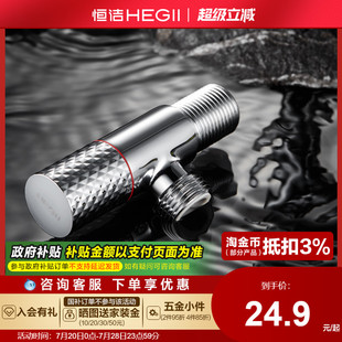 恒洁冷热三角阀热水器球阀八字阀门开关家用马桶止水阀全铜加厚