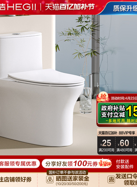 恒洁小户型虹吸马桶卫生间家用防臭防溅节水大冲力防臭坐便器516