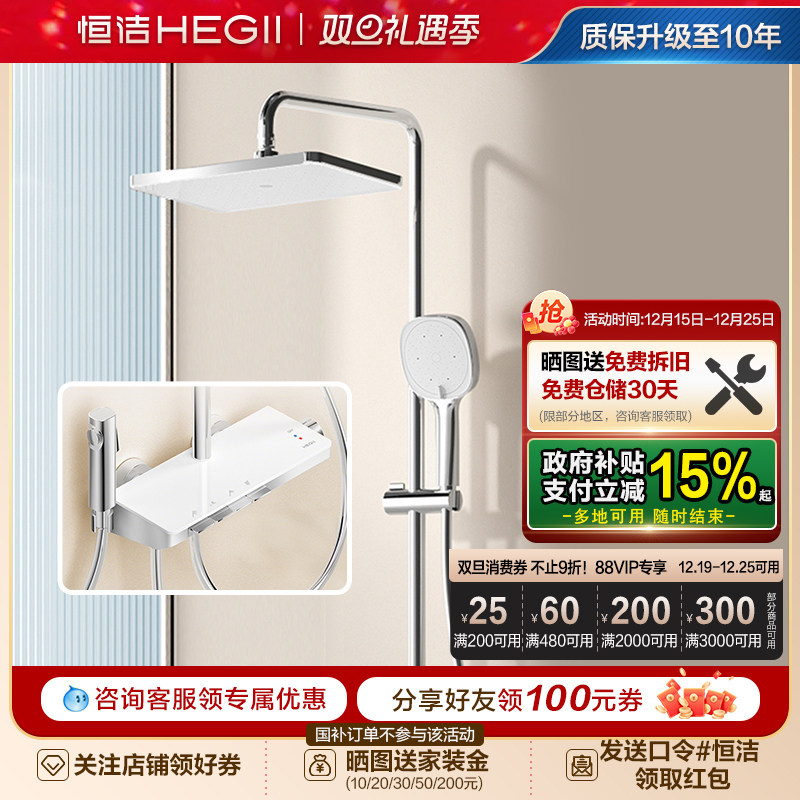 恒洁钢琴按键花洒套装淋浴器家用置物浴室卫生间明装易洁除垢Y55