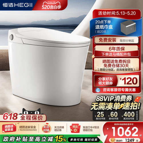 家用智能马桶恒洁座圈加热虹吸式
