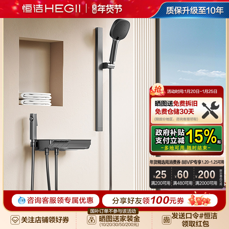 恒洁钢琴按键恒温防烫分体式淋浴花洒套装升降加宽置物除垢Y55,家装主材,恒温花洒套装,淘宝优惠券,粉丝福利购,淘宝优惠卷