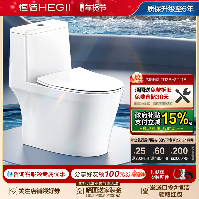 恒洁卫浴超旋风马桶陶瓷佛山卫生间家用虹吸式大冲力坐便器569D