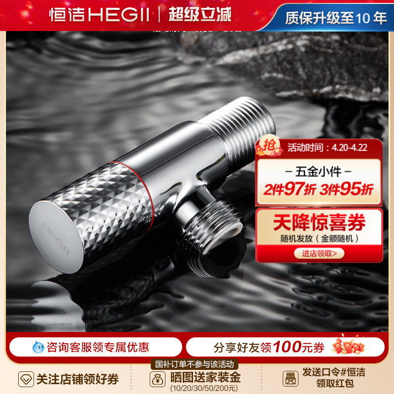 恒洁冷热角阀热水器八字阀门开关家用马桶止水阀全铜厚HMA020