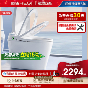 恒洁智能马桶全自动一体坐便器家用小户型无水压翻盖泡沫盾H35pro